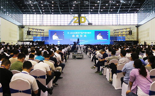 2018全国农产品产销对接行启动仪式在郑举行
